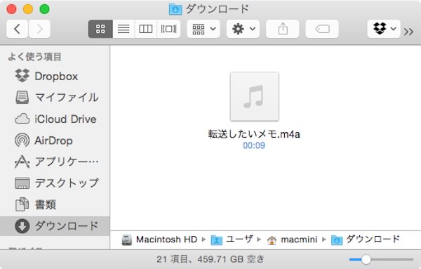 f:id:yoshizoblog:20141114152114j:plain 転送されるとMacintoshのダウンロードフォルダに保存される