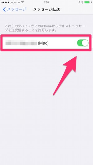 f:id:yoshizoblog:20141118105500j:plain iMessageを受信するMacintoshを選択する