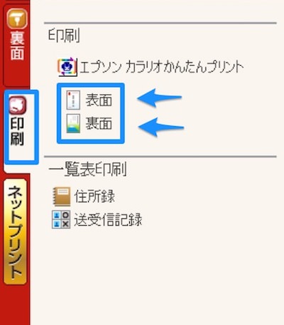 喪中ハガキを 筆王 で作ったら簡単に完成した Macからの住所録読み込みも便利 おとなのらいふはっく