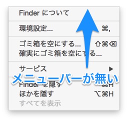 f:id:yoshizoblog:20141208170502j:plain 「Command」+「Shift」+「4」+「スペース」だと、メニューバーがキャプチャーできない
