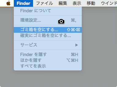 f:id:yoshizoblog:20141208171957j:plain メニューの画面キャプチャーをしている画像
