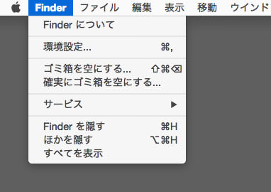 f:id:yoshizoblog:20141208173523j:plain 選択範囲を指定してキャプチャーしたメニュー部分