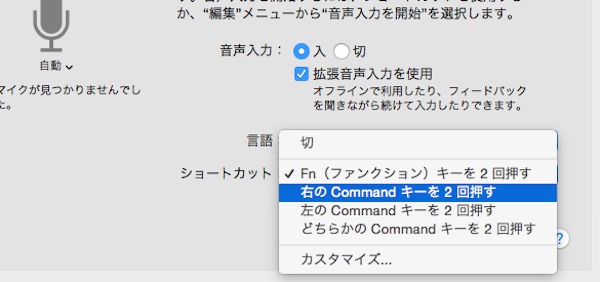f:id:yoshizoblog:20150303144956j:plain ショートカットキー変更画面