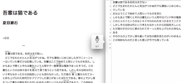 f:id:yoshizoblog:20150303145153j:plain 「吾輩は猫である」を入力を入力中の画面