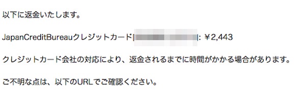 Amazonで購入した商品の返品手続きをする方法 初期不良なので返品してみた おとなのらいふはっく
