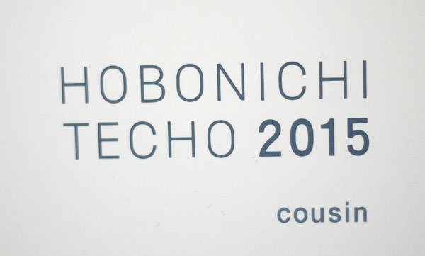 ほぼ日手帳　表紙のロゴ