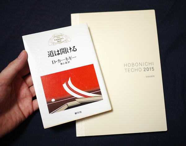 文庫本と比べた大きさ