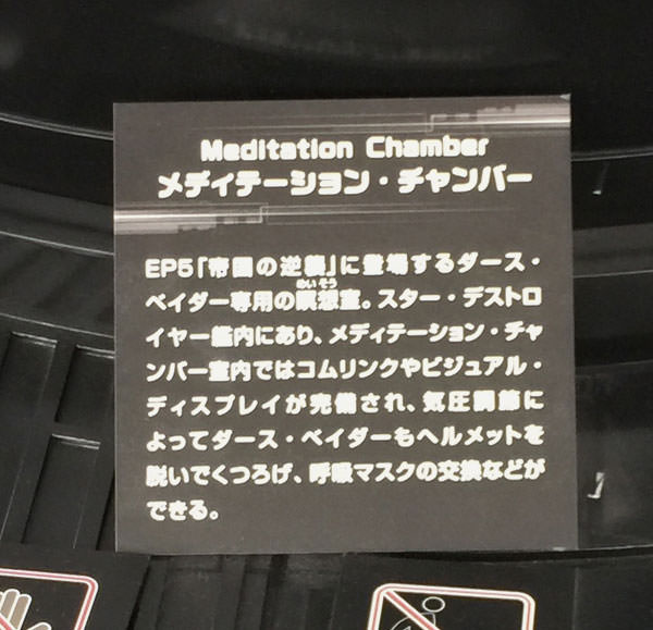 メディテーションチェンバーの解説