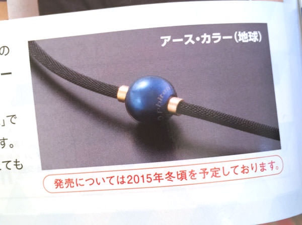 トッキーさま専用◇新品未使用 RAKUWAネックX100 アースカラー 羽生選手 楽天市場】RAKUWAネックレス メタックス ミラーボール
