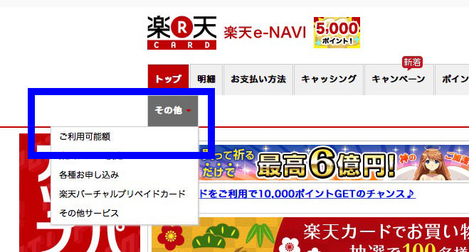 アマゾンで楽天カードの利用承認が得られないと言われた場合の対処法 おとなのらいふはっく