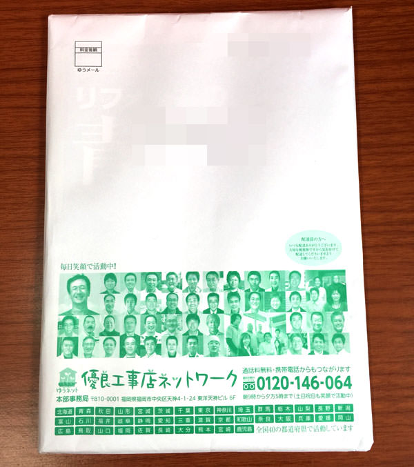 リフォーム会社選びで失敗したくないなら勧誘なしの優良工事店ネットワークがお薦め おとなのらいふはっく