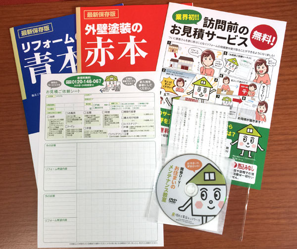 リフォーム会社選びで失敗したくないなら勧誘なしの優良工事店ネットワークがお薦め おとなのらいふはっく