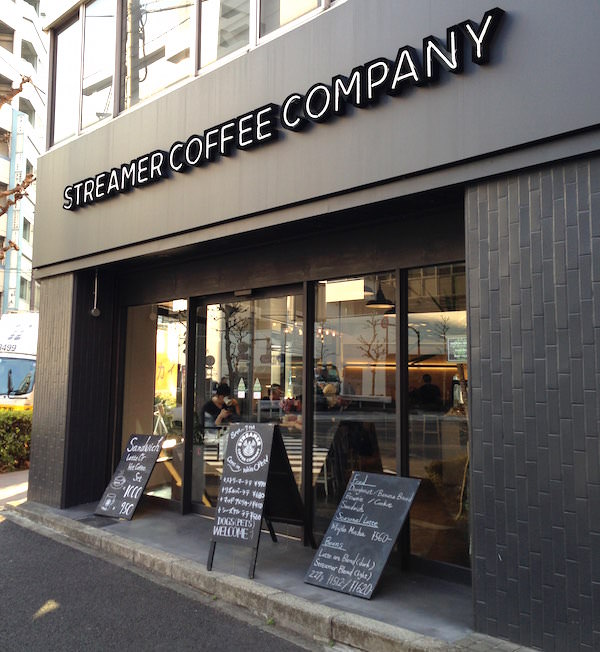 茅場町お薦めカフェ ストリーマーコーヒーとサニーコーヒー おとなのらいふはっく