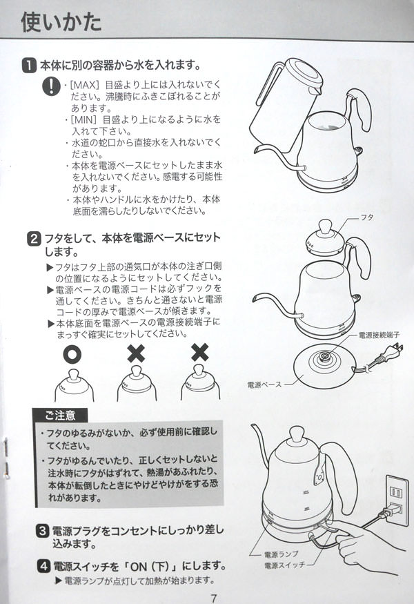 珈琲好きにお薦め お湯が注ぎ易いbrunoドリップケトルの口コミ感想レポ おとなのらいふはっく