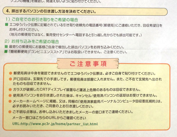 ゆうパックは引き取りに来てもらえる