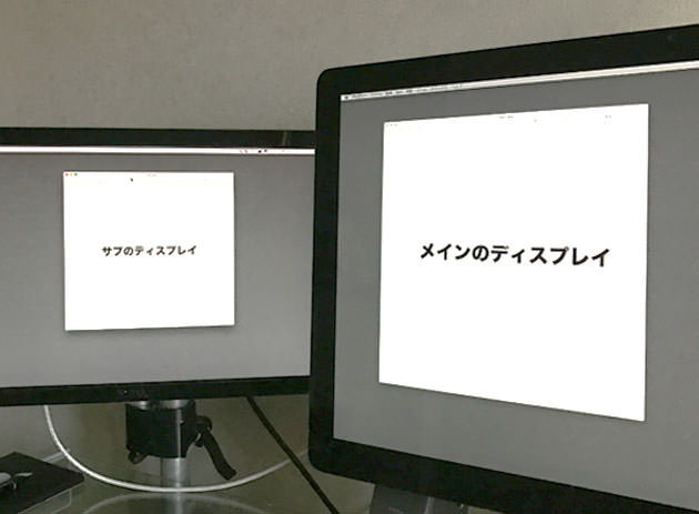 マルチモニタ環境の画像