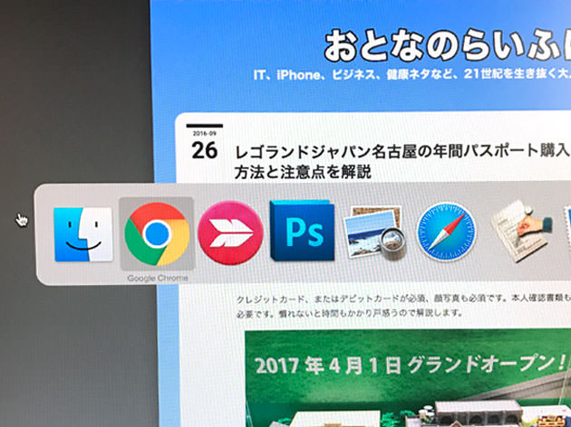ディスプレイに表示されたアプリ切り替えメニュー