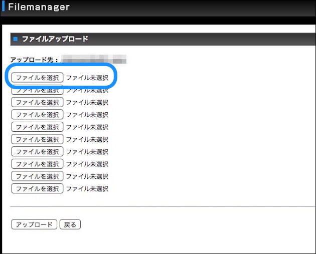 ファイル選択をクリック