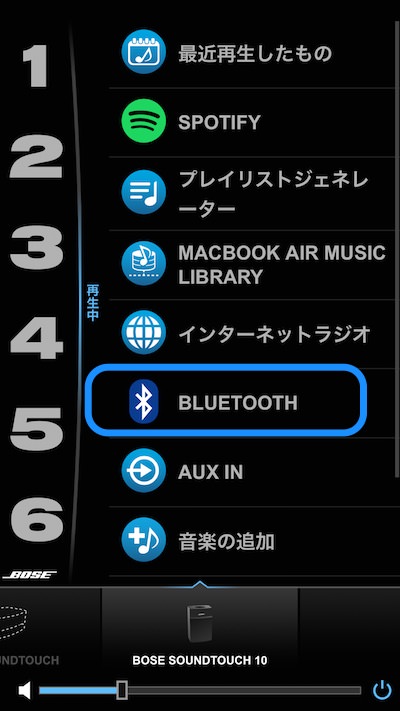 SoundTouch Controller Bluetooth メニュー