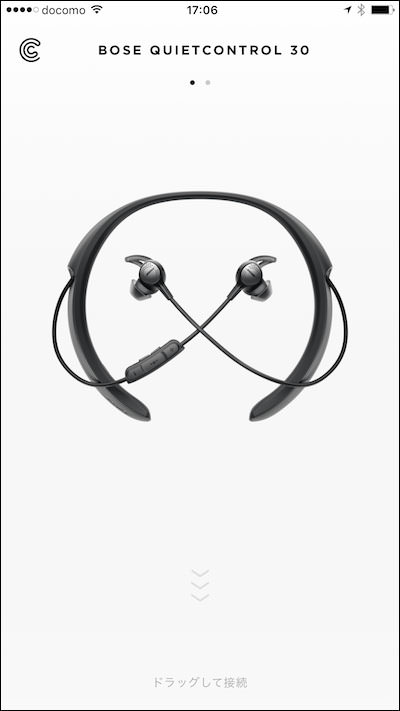 静かさに驚愕！BOSE QuietControl 30 Wireless Headphones使用レビュー