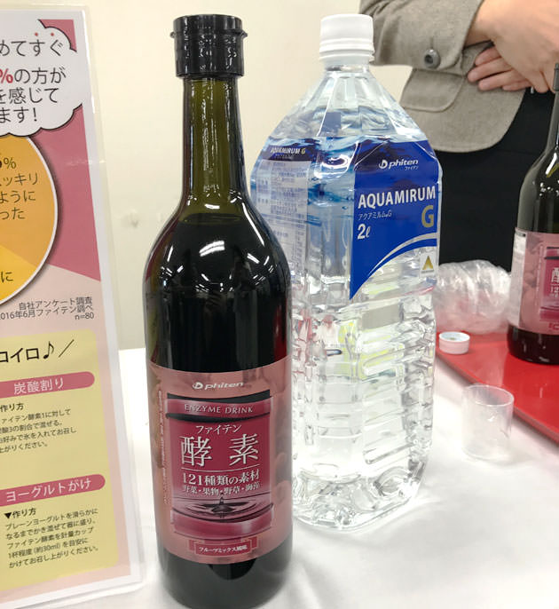 ファイテンの酵素ドリンク