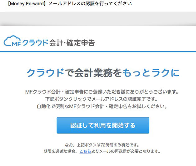 マネーフォワードクラウド確定申告を使ってみた 銀行やカード会社と連携するのがミソ Pr おとなのらいふはっく