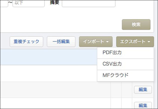マネーフォワードクラウド確定申告を使ってみた 銀行やカード会社と連携するのがミソ Pr おとなのらいふはっく