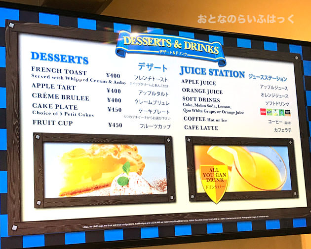 スイーツメニューの案内