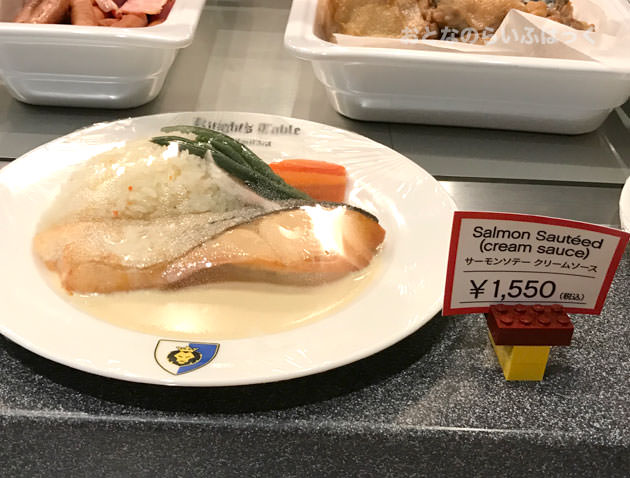 サーモンソテー クリームソース 1550円