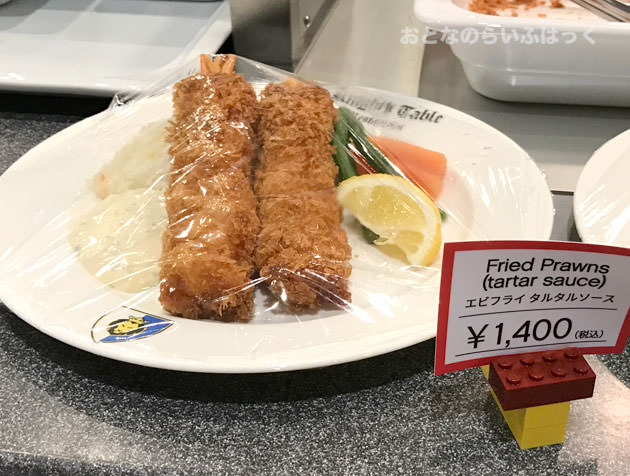 海老フライ タルタルソース 1400円