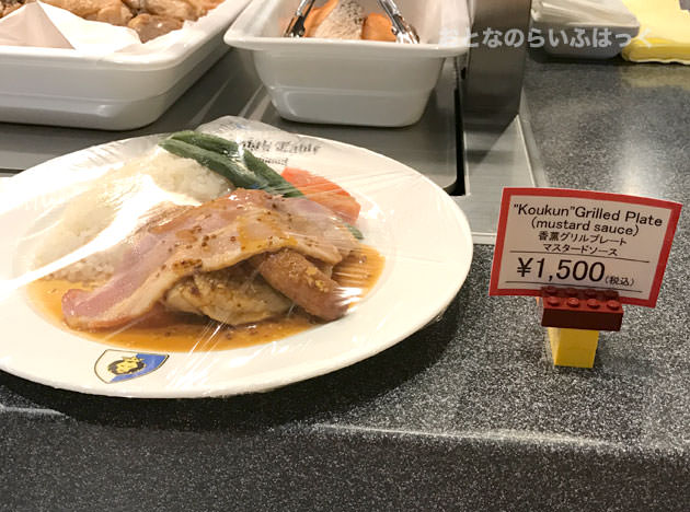 香薫グリルプレート マスタードソース　1500円