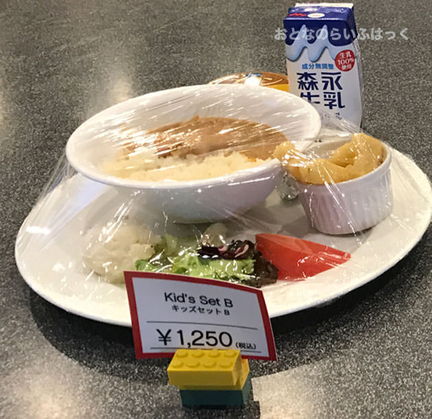 キッズセットB　1250円