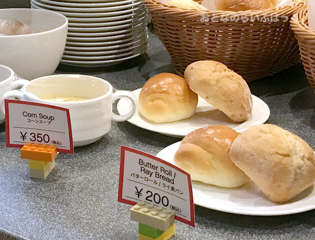 バターロール・ライ麦パン 200円、コーンスープ 350円