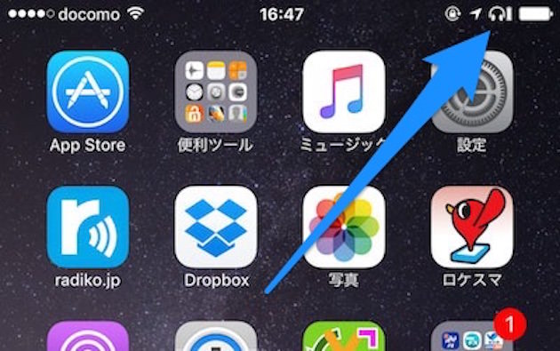 ヘッドフォンのバッテリー残量はiPhoneに表示される