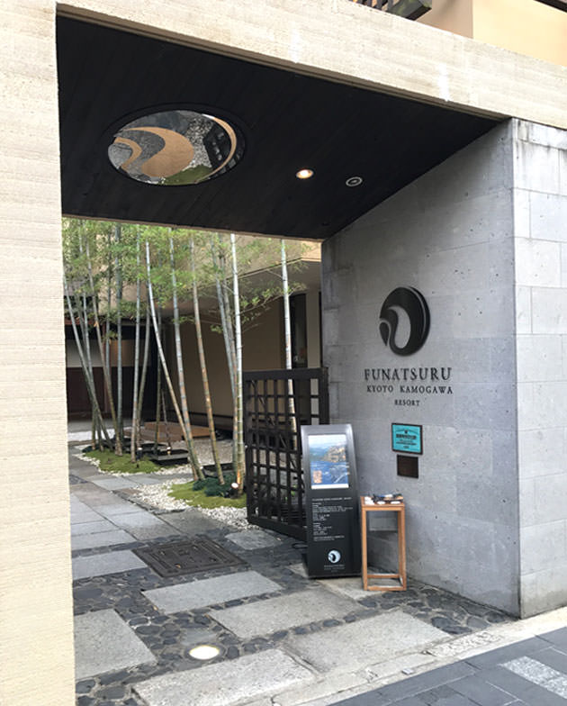 LE UN（ルアン）FUNATSURU KYOTO KAMOGAWA RESORT 入り口