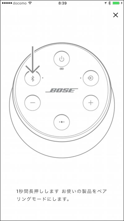 本体のBluetoothボタンを押す