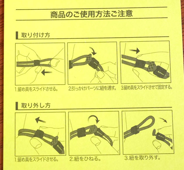 RAKUWAブレスX100 カーボンの取り付け方法と取り外し方法