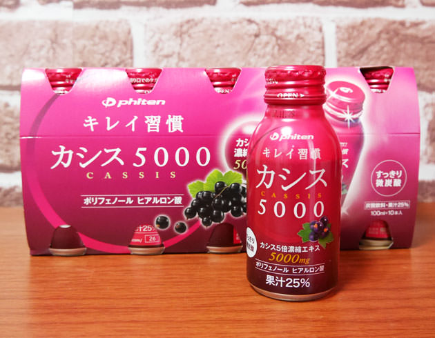 スマホ疲れをサポート！ファイテンのカシス5000を飲んでみた！微炭酸で美味しいよ