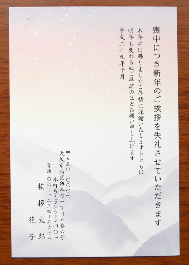 オシャレな喪中ハガキなら挨拶状ドットコムがお薦め 画像あり おとなのらいふはっく オシャレな喪中ハガキなら挨拶状ドットコムがお薦め 画像あり おとなのらいふはっく