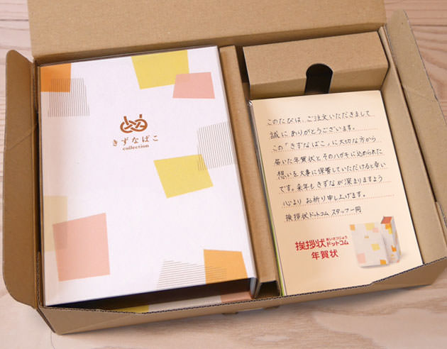 年賀状を注文したパッケージの中身