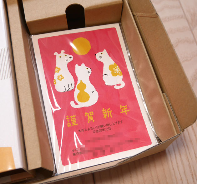 右側に注文した年賀状が入っている