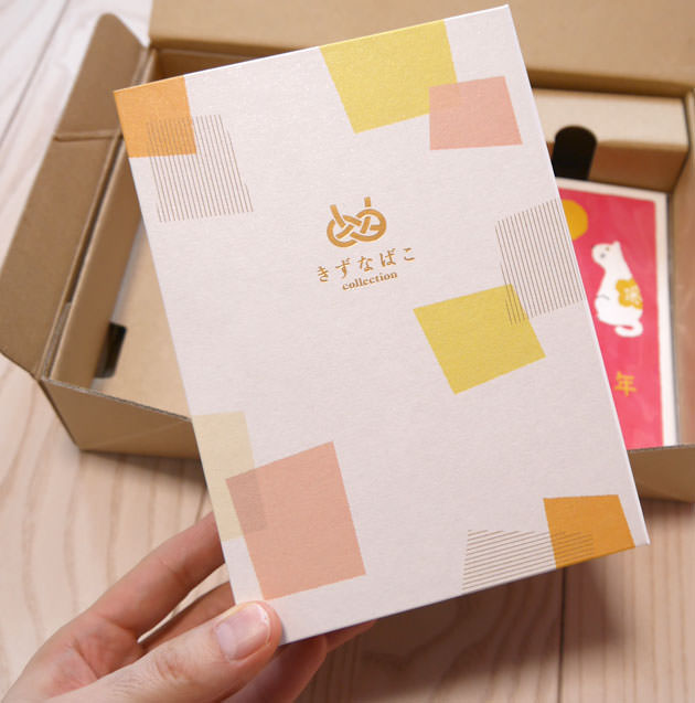 左側には先着で貰える「きずなばこ」