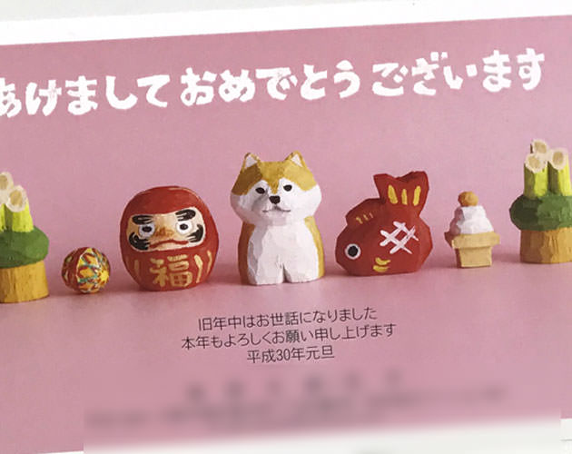 木ぼりっこ年賀状