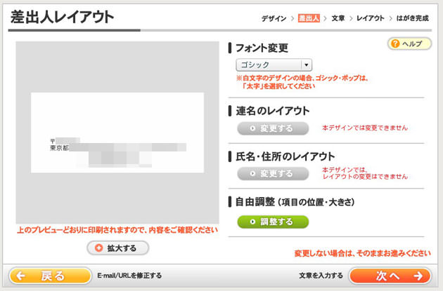 レイアウト調整後の画面