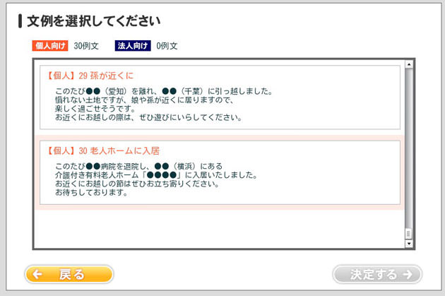 老人ホームへ入居など高齢者向けの文例