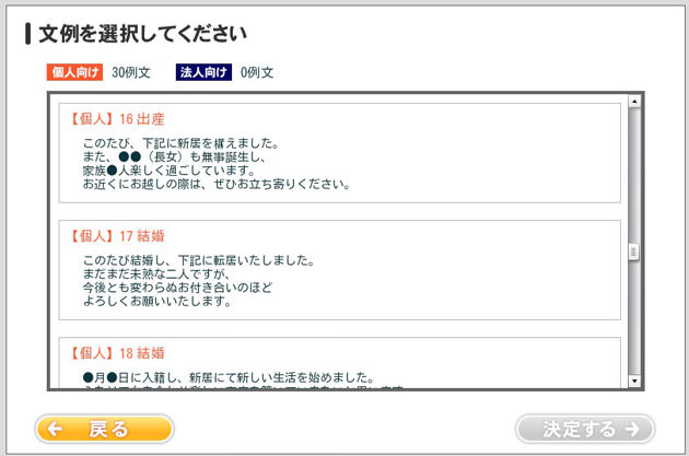 出産・結婚の文例