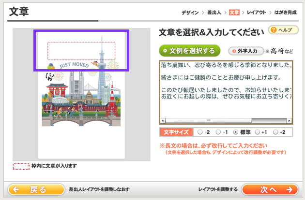 文例を読み込んだ画面、編集も出来る