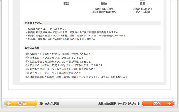 選んだら「次へ」をクリックする