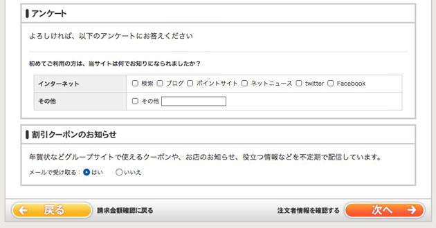 画面下にある「次へ」ボタンをクリックする
