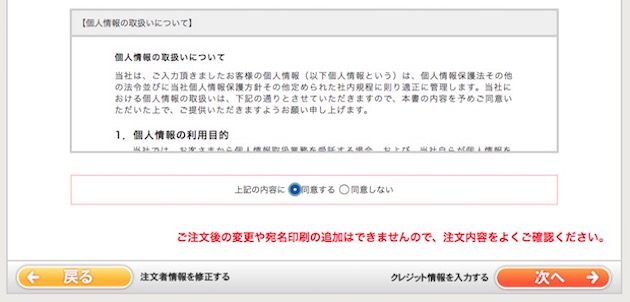 画面下の「次へ」ボタンをクリックする